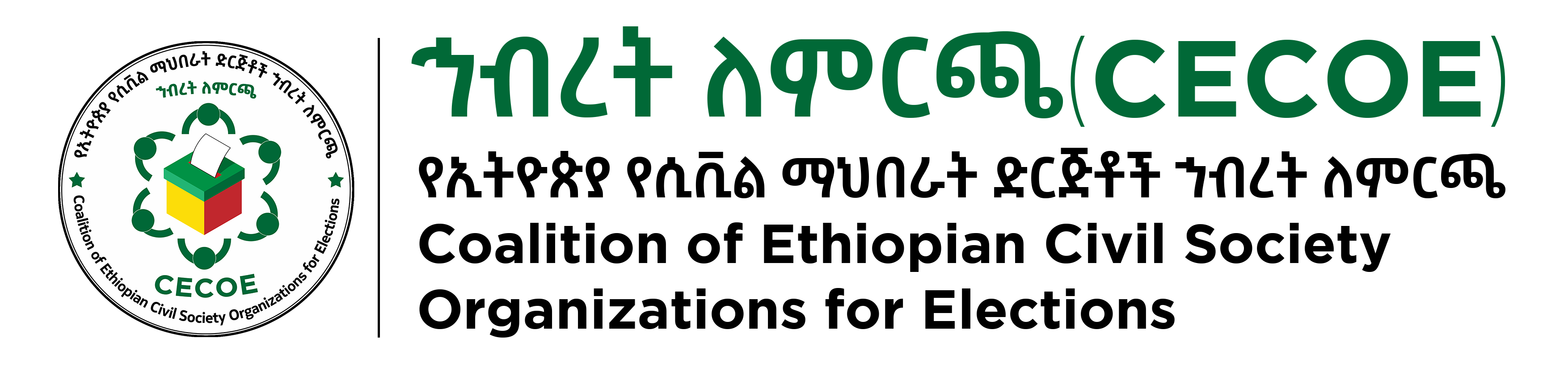 CECOE Logo
